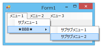 menuStrip例２