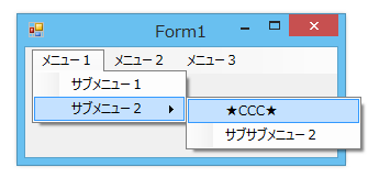 menuStrip例３