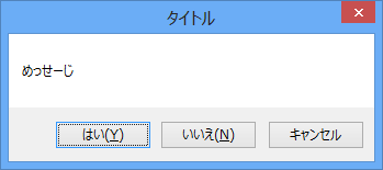 MessageBox YesNoCancel