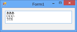 C# マルチラインテキストボックス